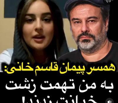 عکس زهره فکور صبور شوهرش