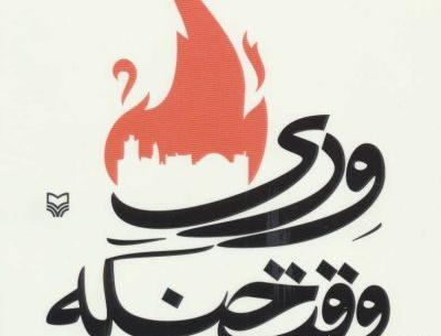 عکس نوشته خلسه
