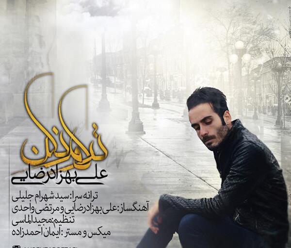 عکس نوشته خلسه