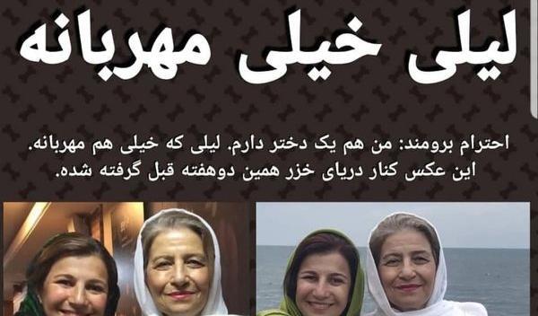 عکس نوشته ی لیلی