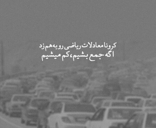 عکس کرونا برای پروفایل