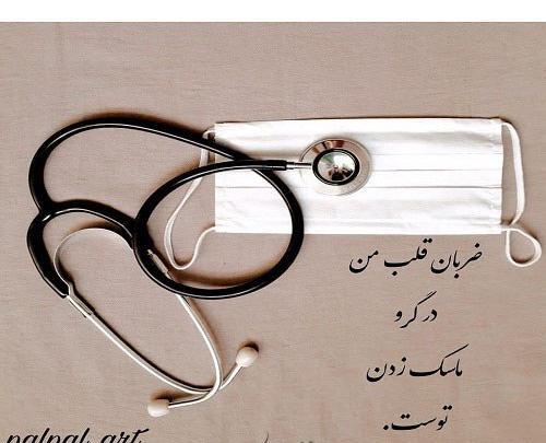 عکس کرونا برای پروفایل