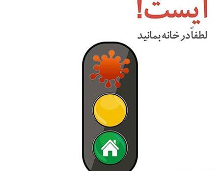 عکس کرونا برای پروفایل