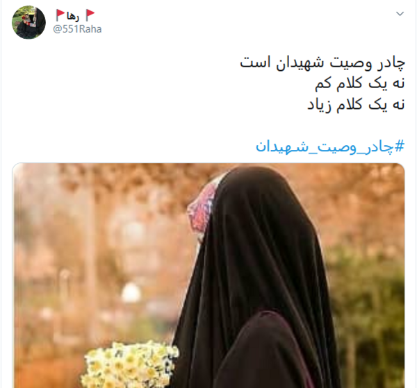 عکس دختر چادری ست