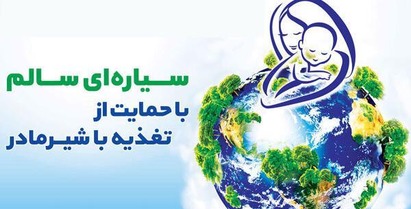 عکس تبریک روز جهانی بهداشت محیط