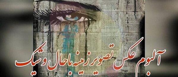 عکس نوشته خیلی جذاب
