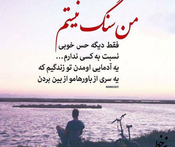 عکس نوشته خیلی جذاب