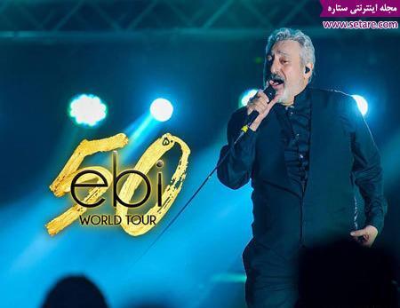 عکس ابی حامدی