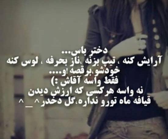 عکس نوشته اروند