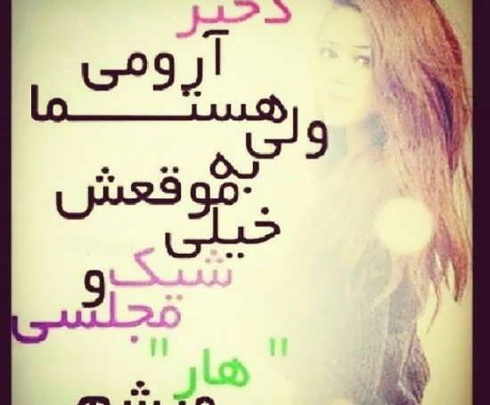 عکس نوشته اروند