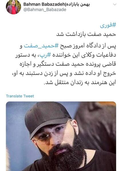 عکس لیتو خواننده رپ