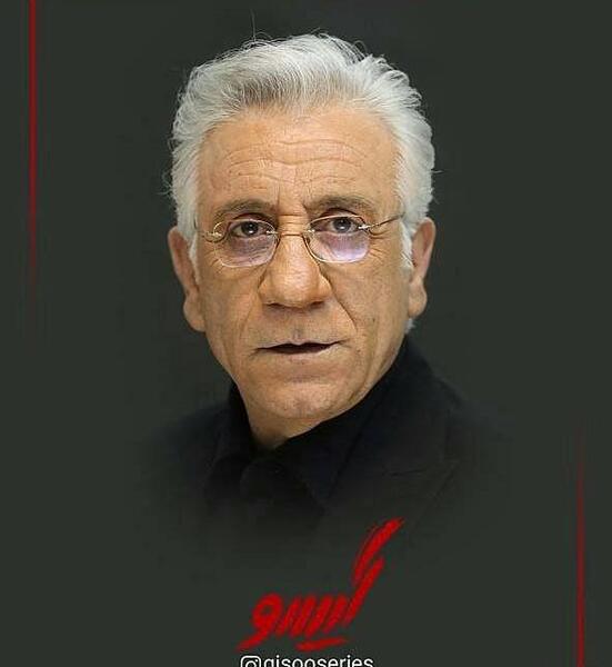 عکس مسعود رایگان