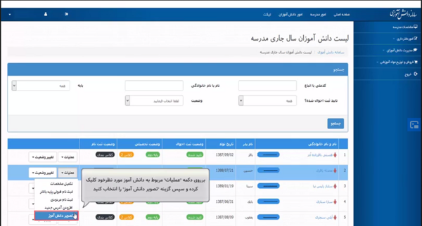 عکس ورزش صبحگاهی دانش آموزان
