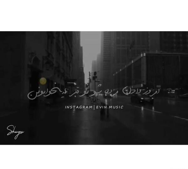 عکس شایع رپر