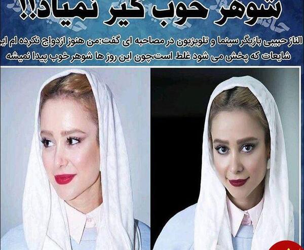 عکس الناز حبیبی و همسر دومش