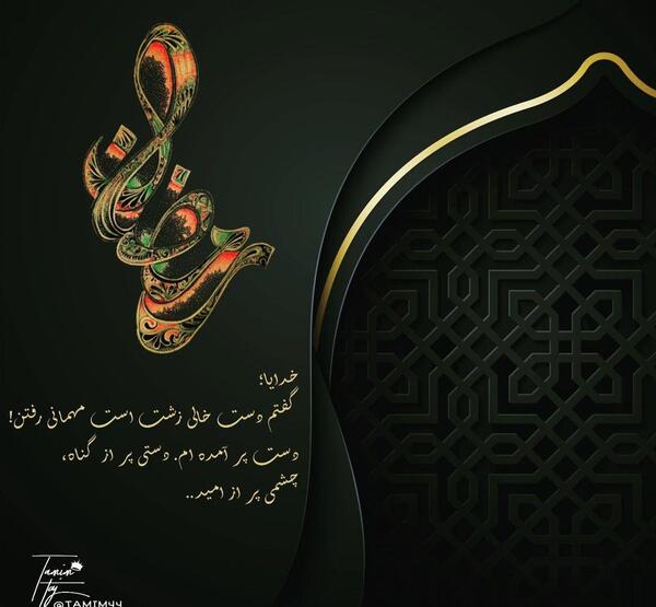 عکس صفحه گوشی ماه رمضان