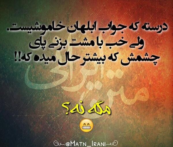عکس نوشته خنده دار لری