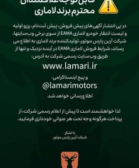 عکس لاماری ایما