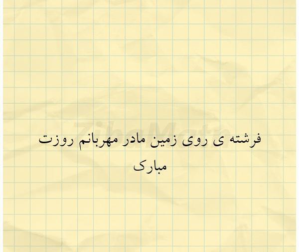 عکس ورزش شنا روی زمین