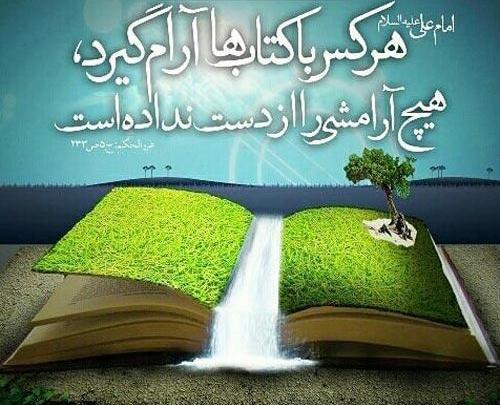 عکس نوشته کتاب چشمهایش