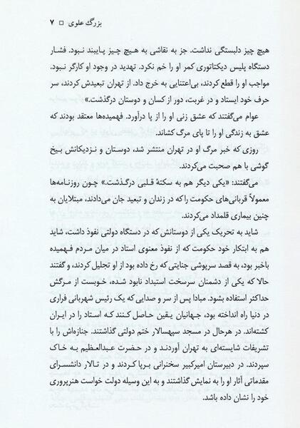 عکس نوشته کتاب چشمهایش