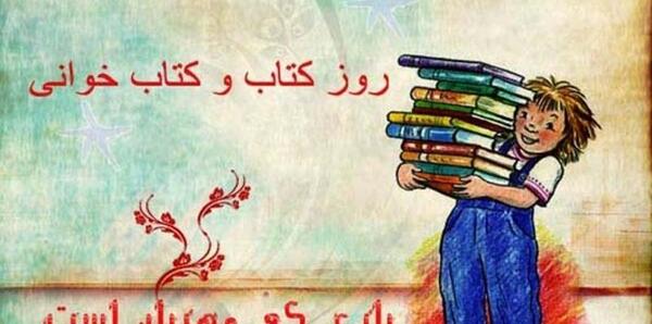 عکس نوشته کتاب چشمهایش