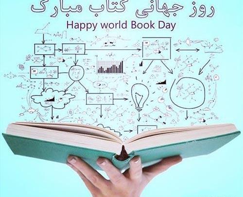 عکس نوشته کتاب چشمهایش