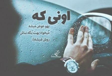 عکس پروفایل مغرورانه تیکه دار