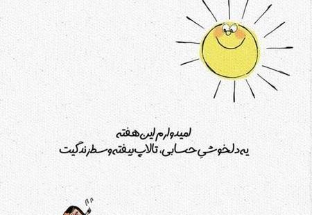 عکس صبح