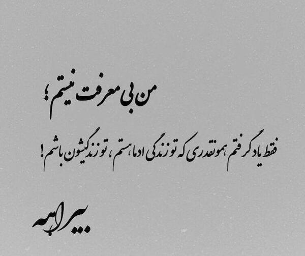 عکس پروفایل تیکه به رفیق بی معرفت