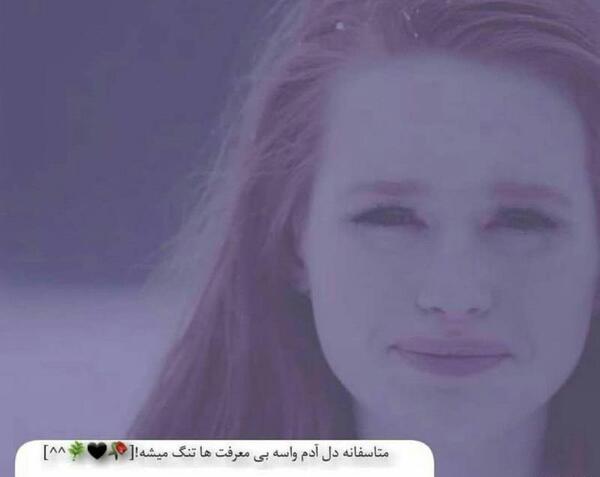 عکس پروفایل تیکه به رفیق بی معرفت