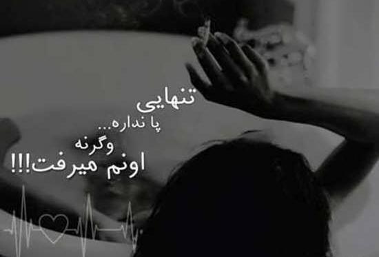 عکس زن تنها