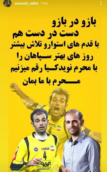 عکس از بازیکنان آکادمی کیا