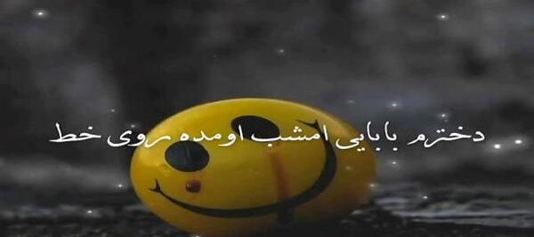 عکس بچگی مهراب خسته صدا