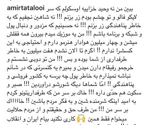 عکس زبون تتلو