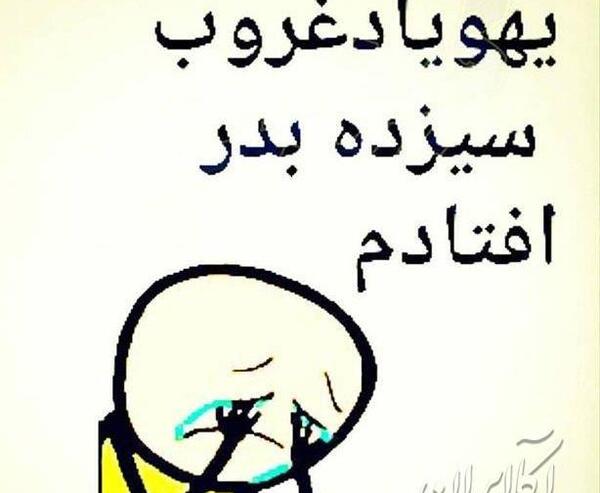 عکس های سیزده بدر طنز