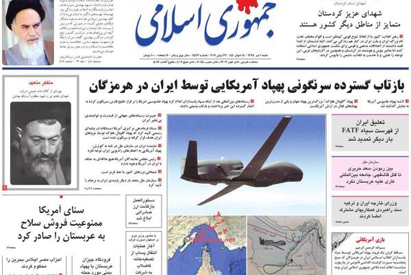 عکس پهپاد های سپاه پاسداران