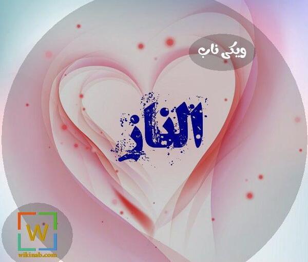 عکس الناز فلاح