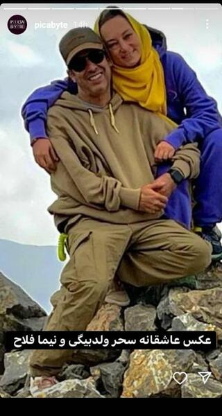 عکس الناز فلاح