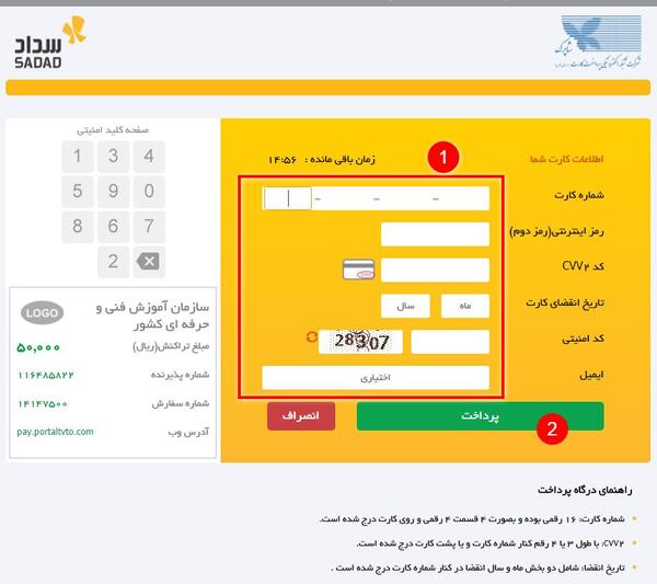 عکس شناسنامه مهسا آبومگر
