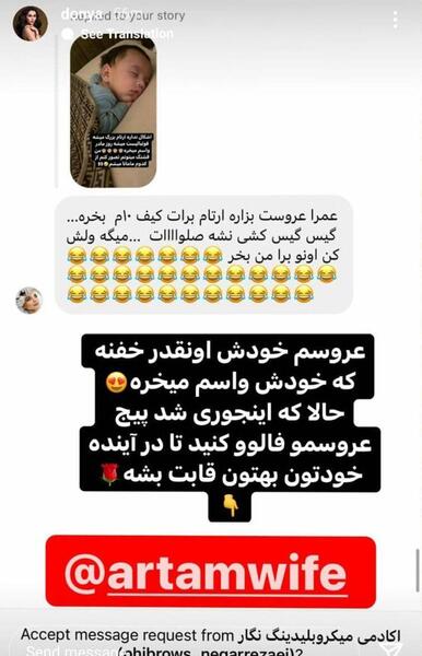 عکس عروسی دنیا جهانبخت و مهراد جم