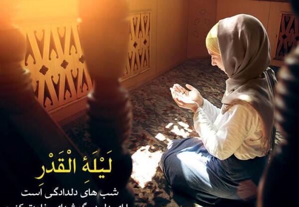 عکس شب قدر 1403