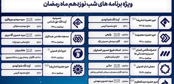 عکس شب قدر 1403