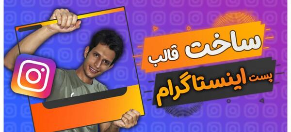 مدل عکس گرفتن اینستاگرام