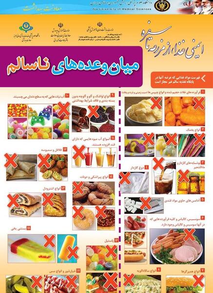 عکس میان وعده سالم
