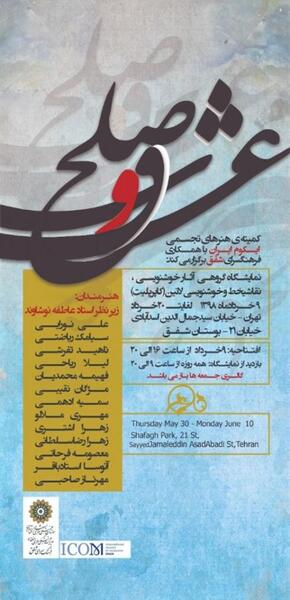 عکس روزه عشق