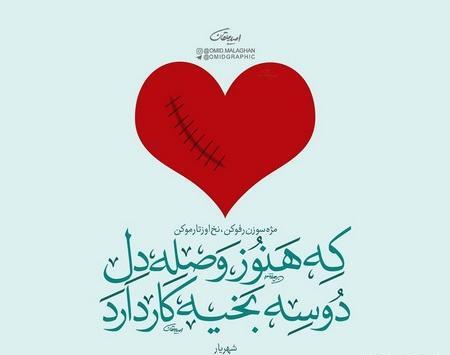 عکس روزه عشق
