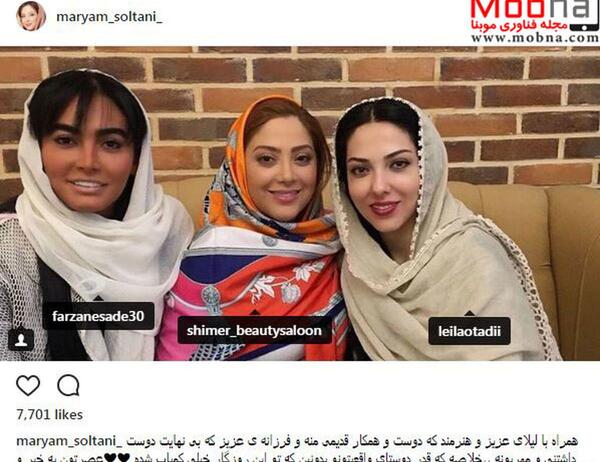 عکس لیلا ایرانی