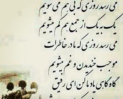 عکس نوشته راجب رفاقت