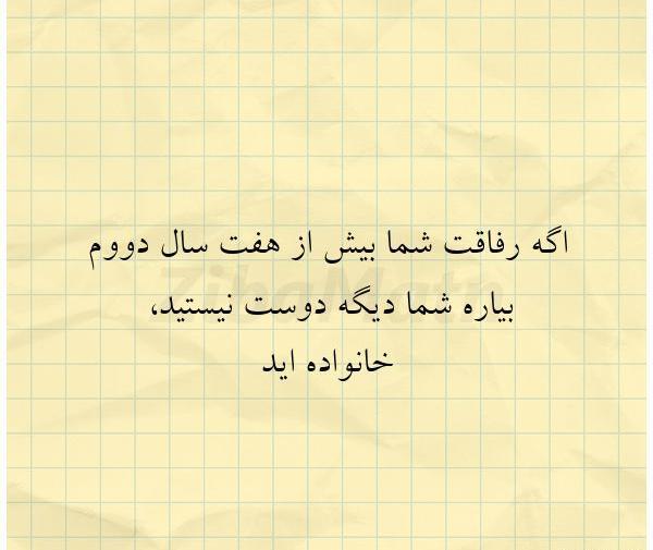 عکس نوشته راجب رفاقت